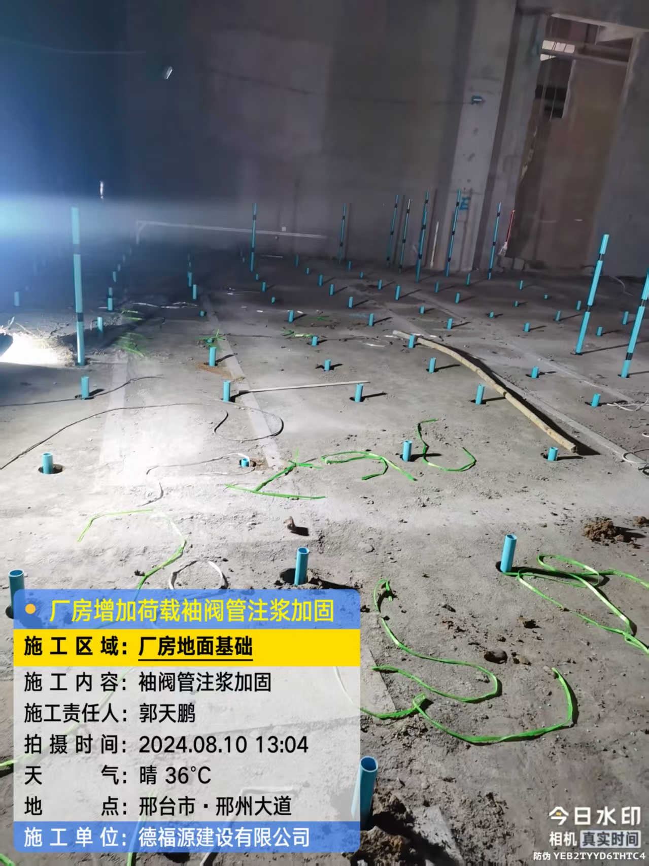 老城镇袖阀管注浆施工