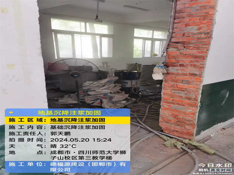 老城镇高压旋喷注浆在地基下沉注浆加固中的应用