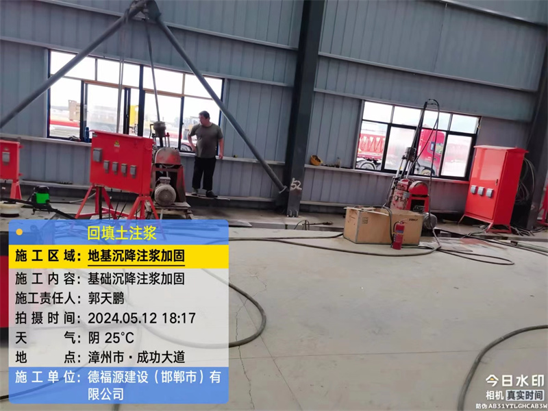 老城镇地基下沉注浆加固后的房屋稳固性评价