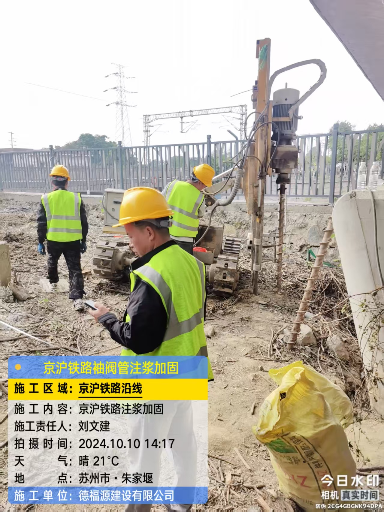 老城镇袖阀管注浆工艺